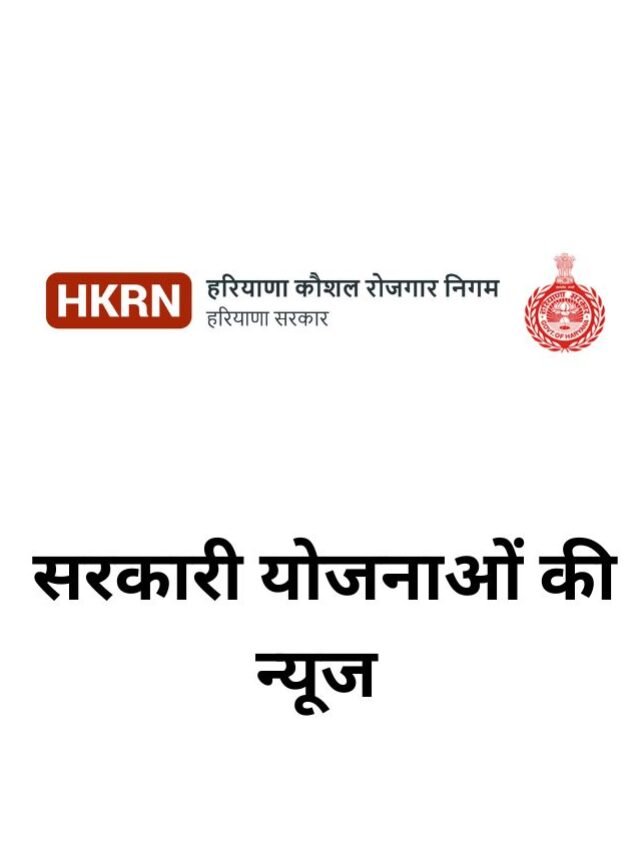 kaushal rojagar nigam Job
